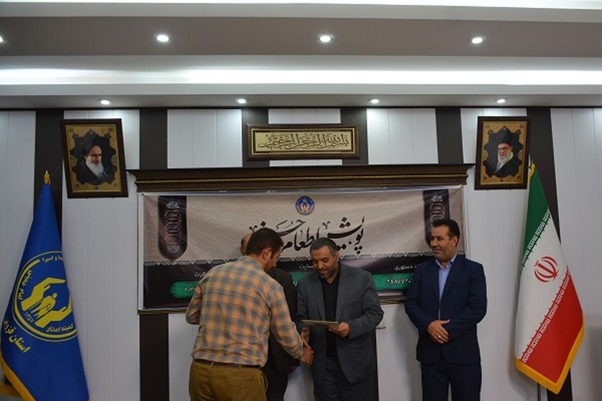 کمیته امداد قزوین