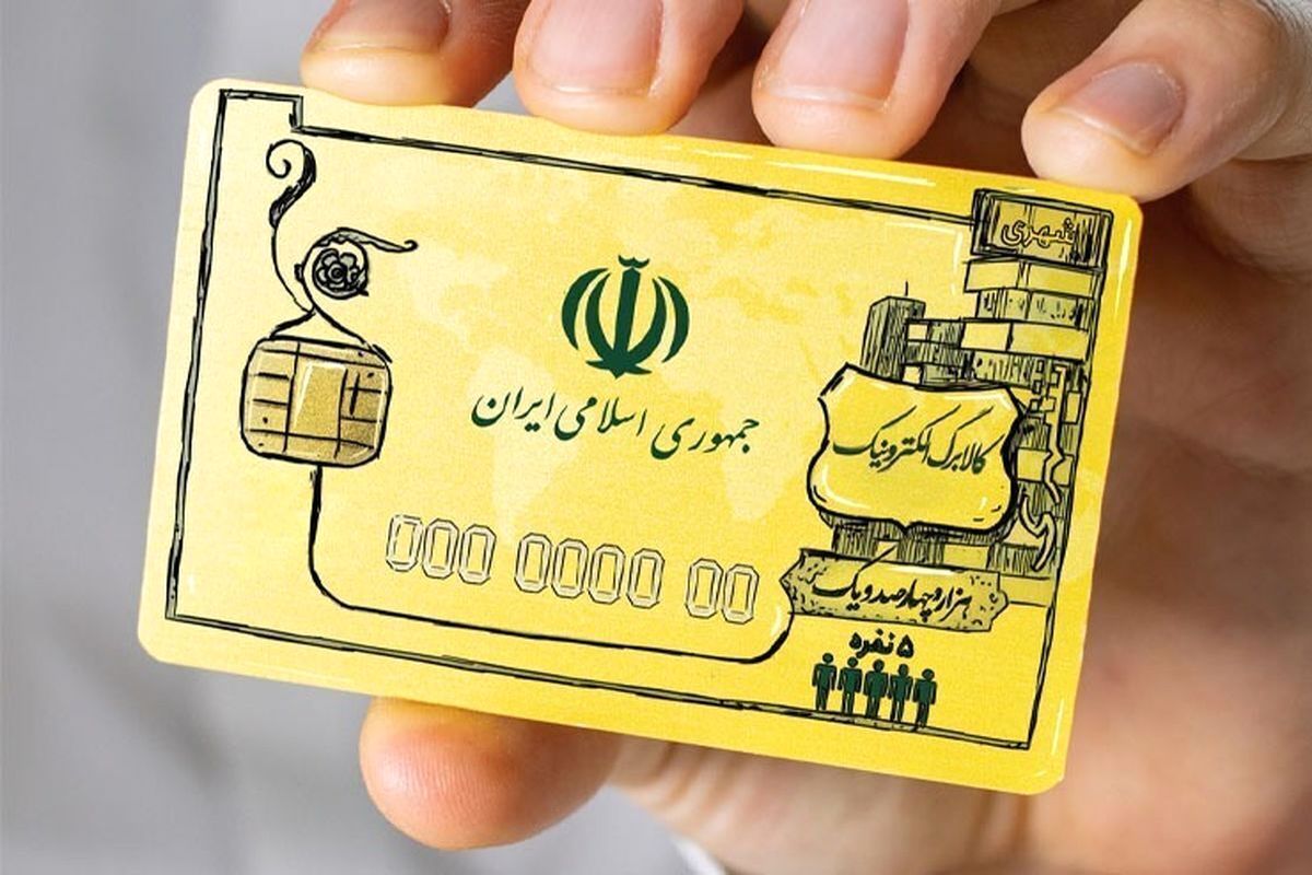 کالابرگ الکترونیکی 