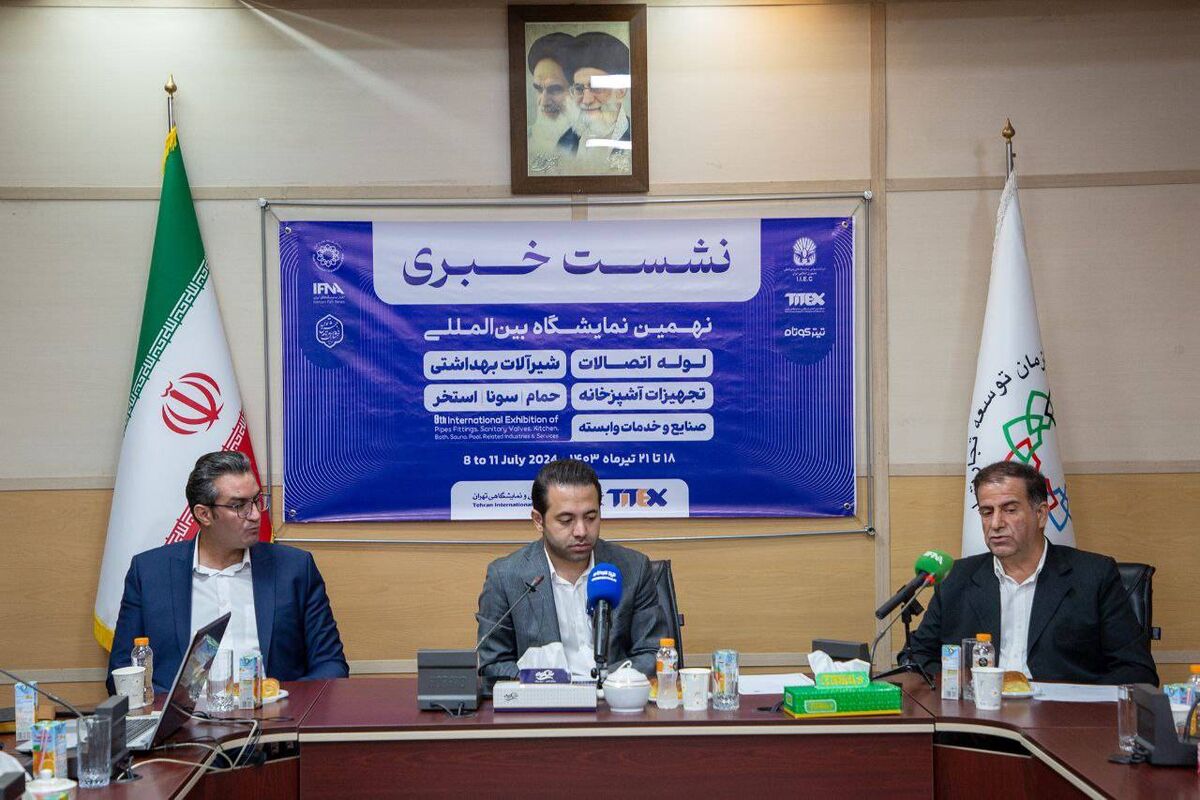 انجمن شیرآلات