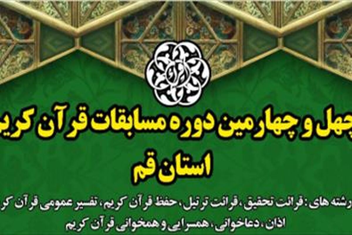 اوقاف و امور خیریه