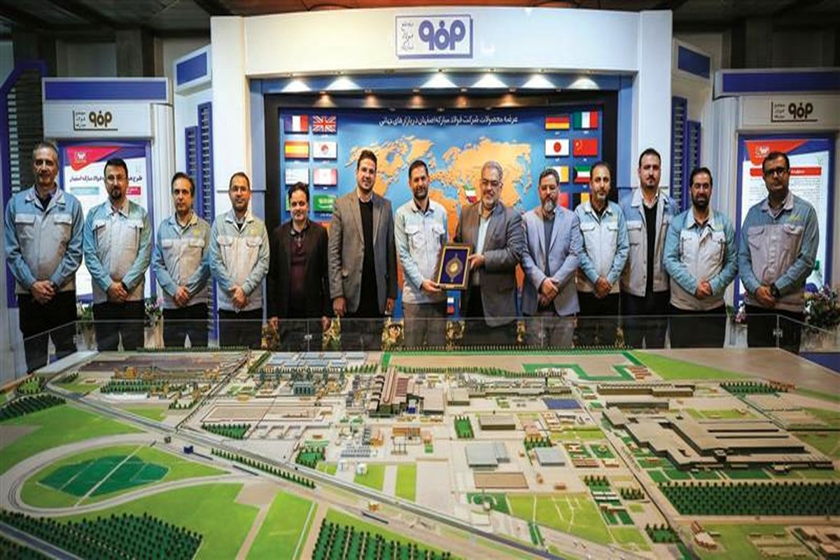 فولاد مبارکه اصفهان