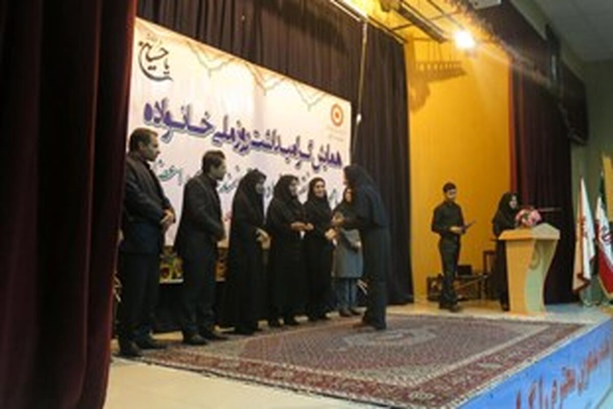 همایش روز ملی خانواده در کرمانشاه