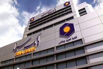بخشودگی جرایم دیرکرد بازپرداخت اقساط در بانک سینا
