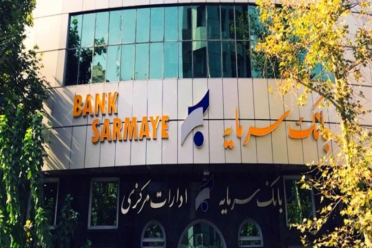 بانک سرمایه