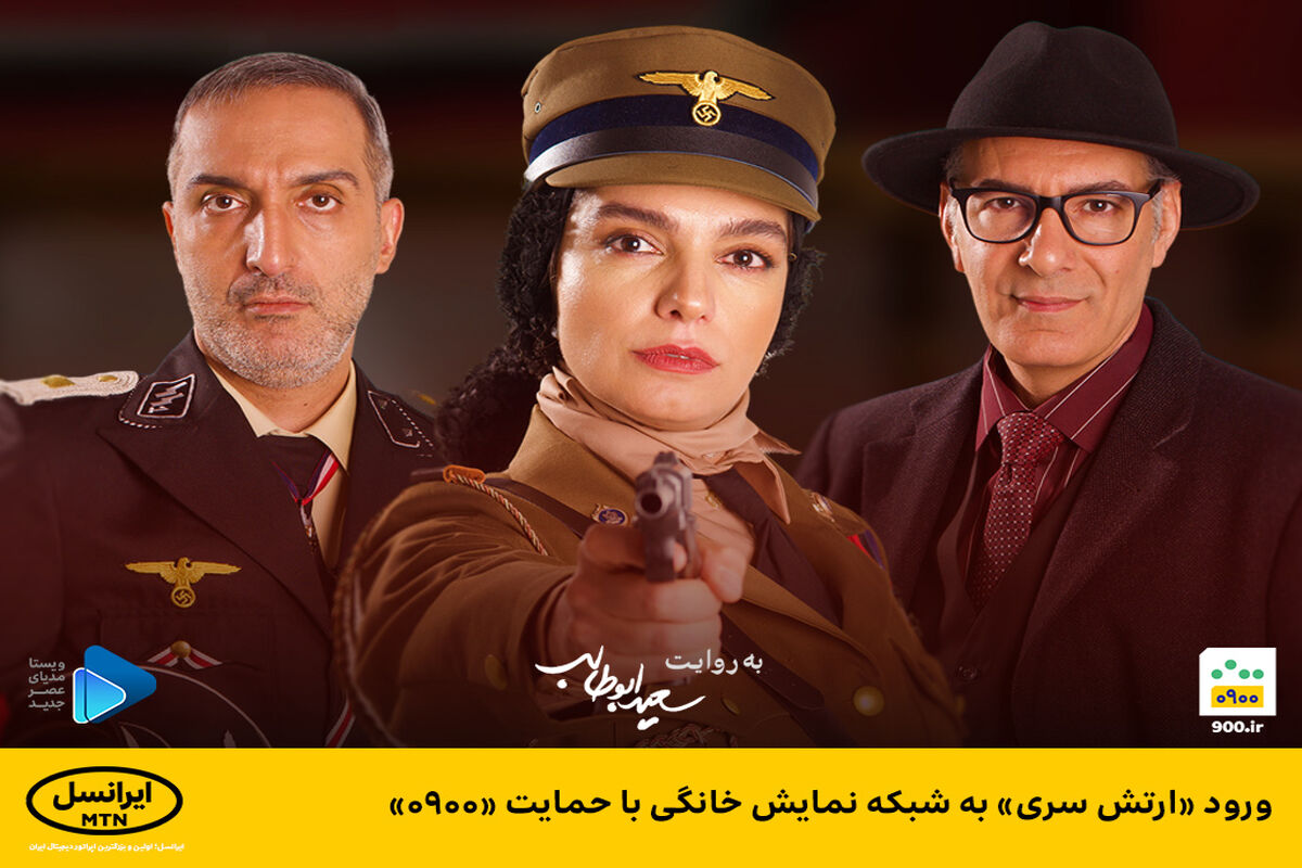 ایرانسل
