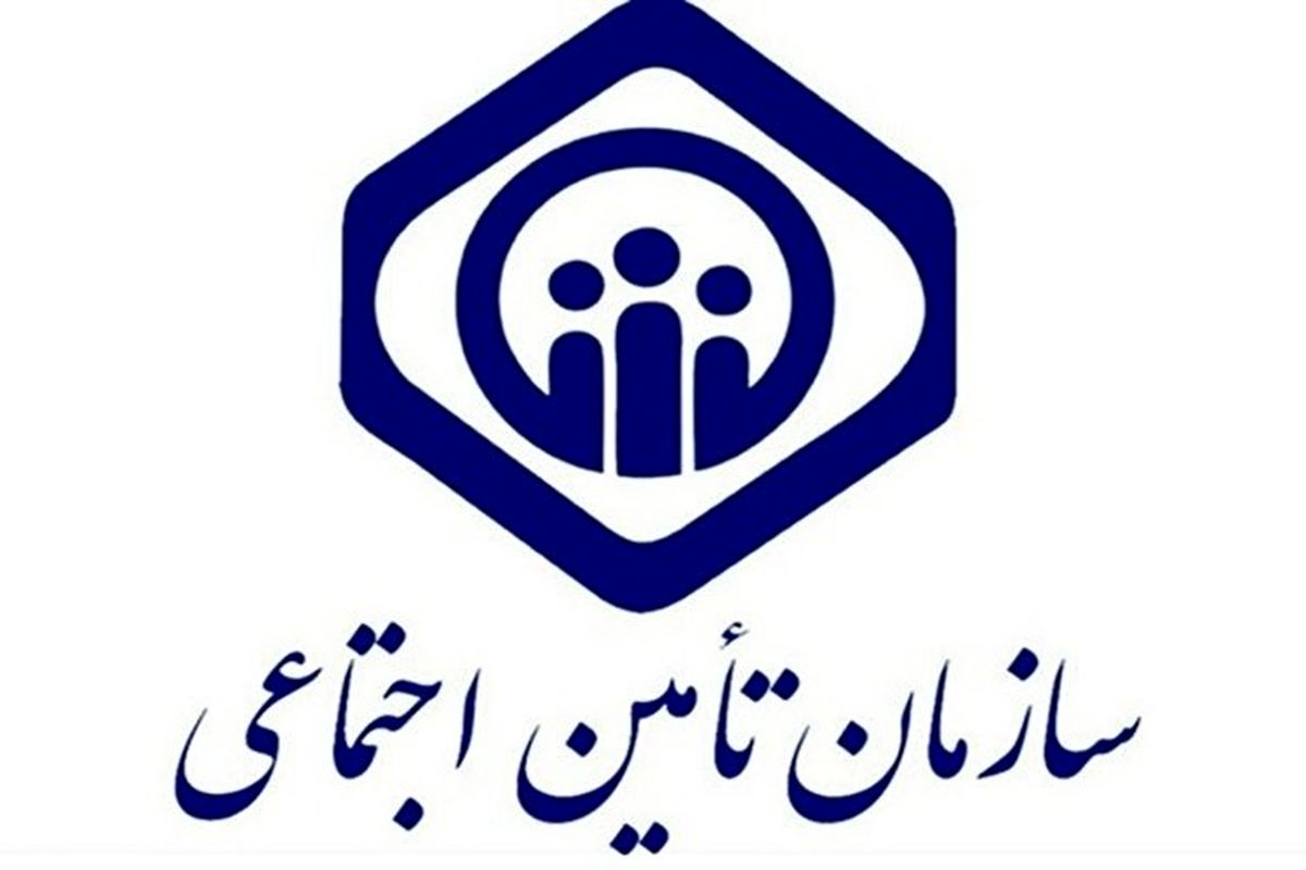 اعلام حداقل دستمزد بیمه شدگان تامین اجتماعی
