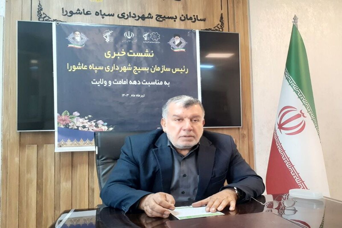 غدیرخم سپاه عاشورا