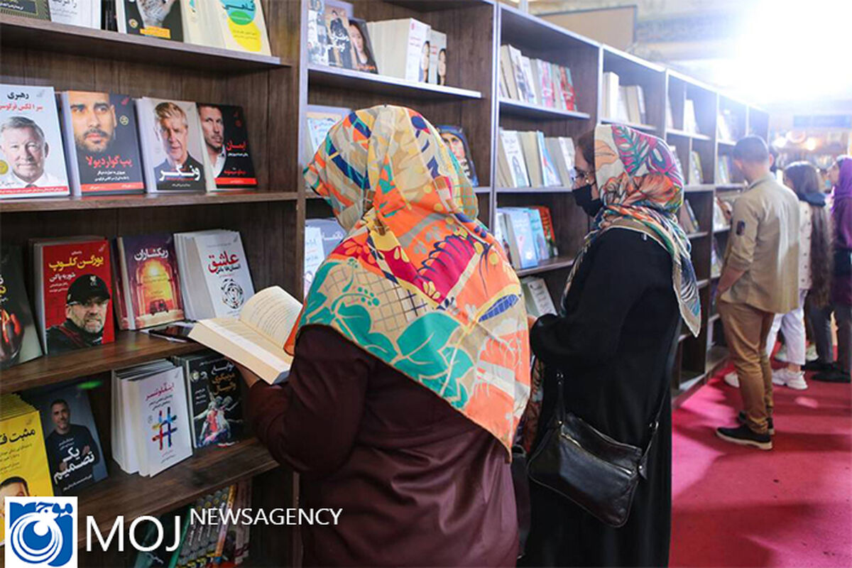 سی و چهارمین نمایشگاه بین المللی کتاب تهران