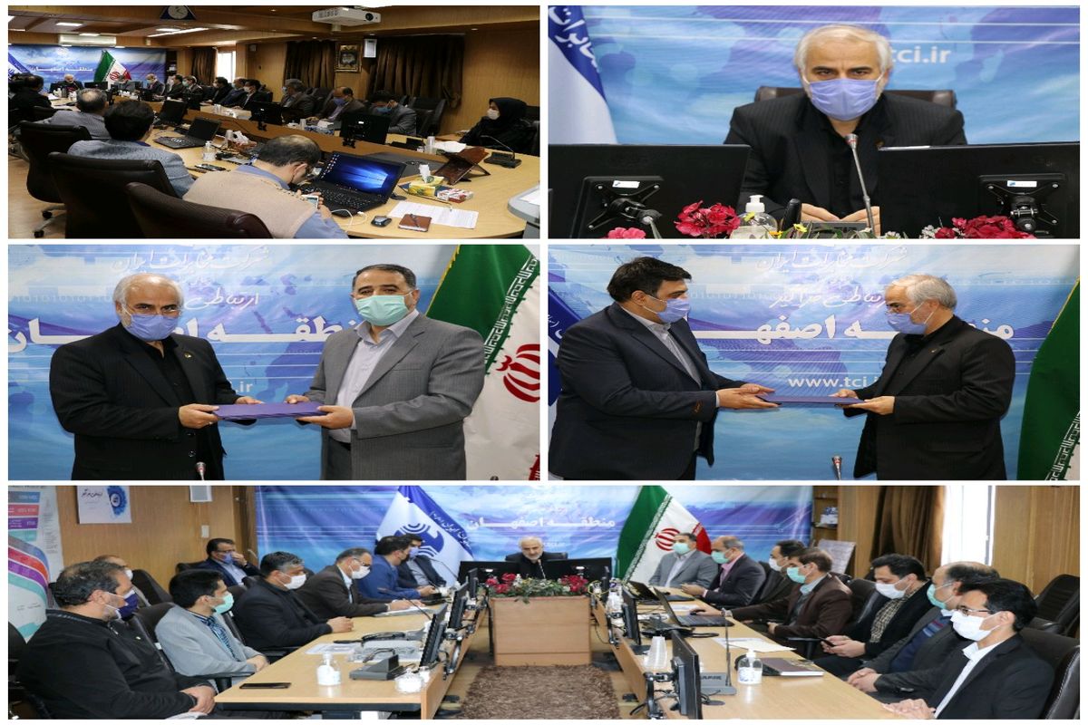 سرپرست جدید مخابرات اصفهان