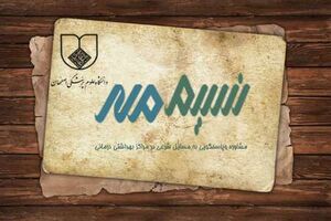 فعالیت 24 دفتر نسیم مهر در بیمارستانهای استان اصفهان