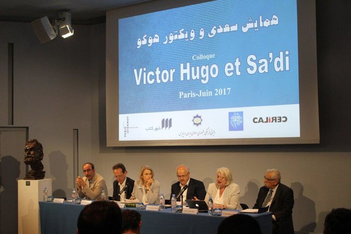 همایش سعدی