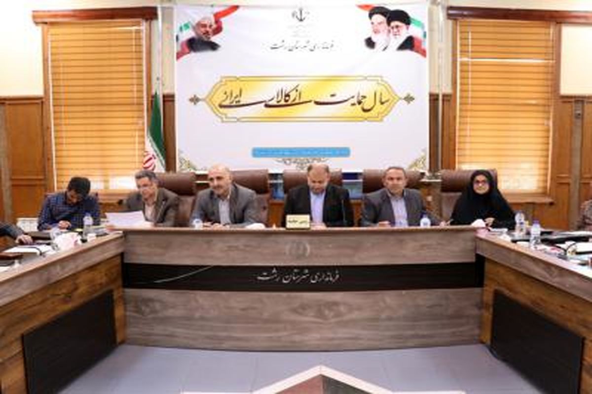 معاون برنامه‌ریزی و امور عمرانی فرماندار رشت 