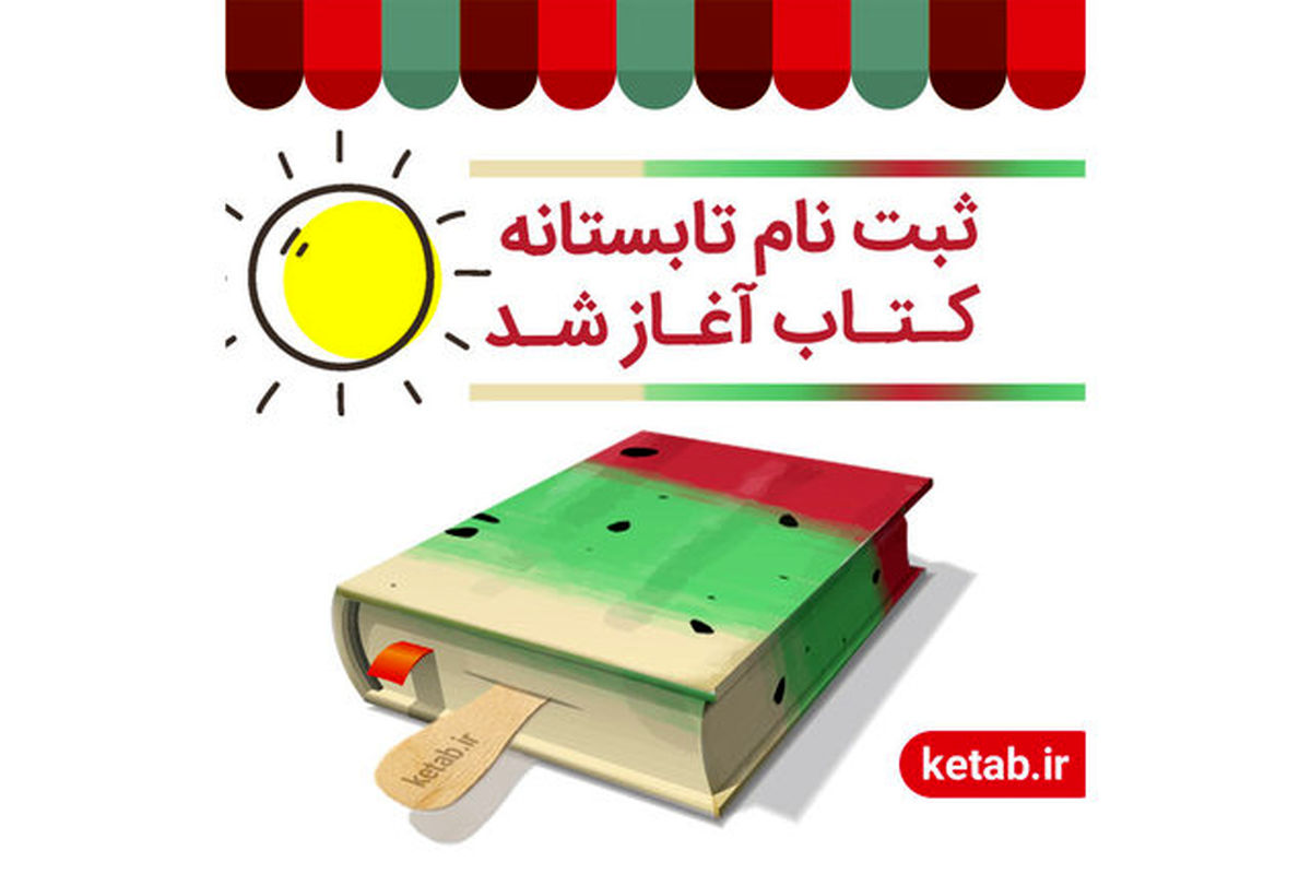 کتاب