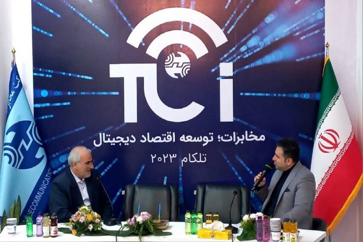 مخابرات اصفهان