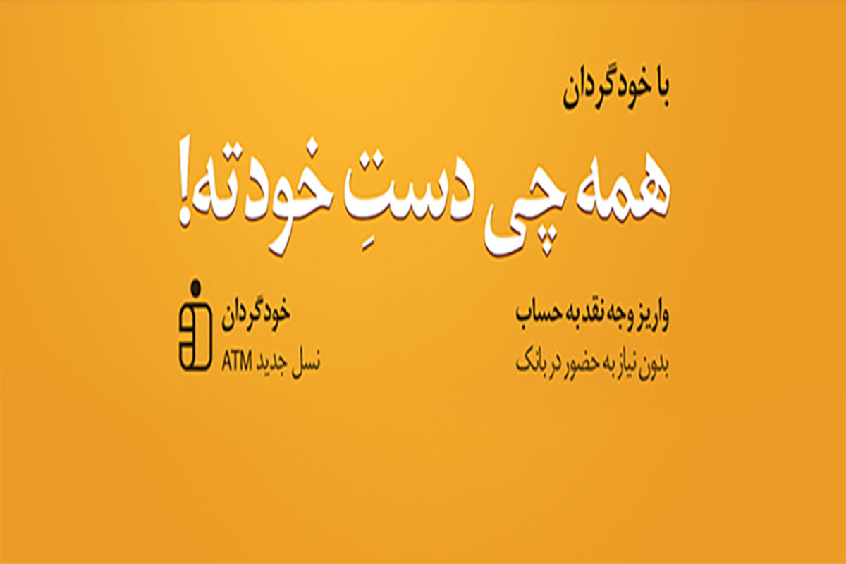 بانک ملی ایران