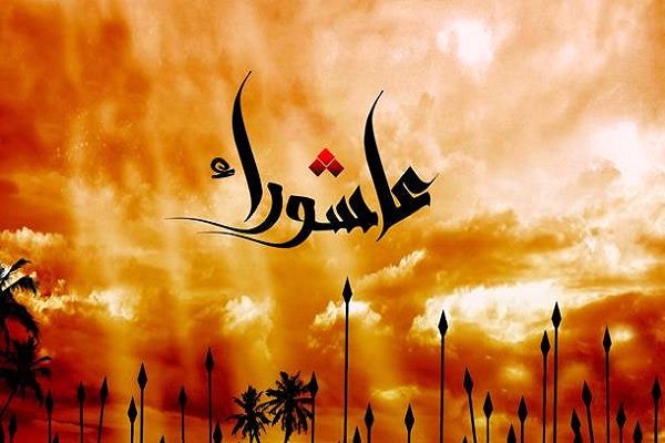 اعمال روز عاشورا چیست؟ / متن زیارت عاشورای غیرمعروفه
