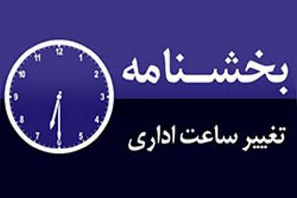 ساعت