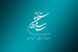 سازمان سینمایی شهادت رهبر انقلاب را تسلیت گفت