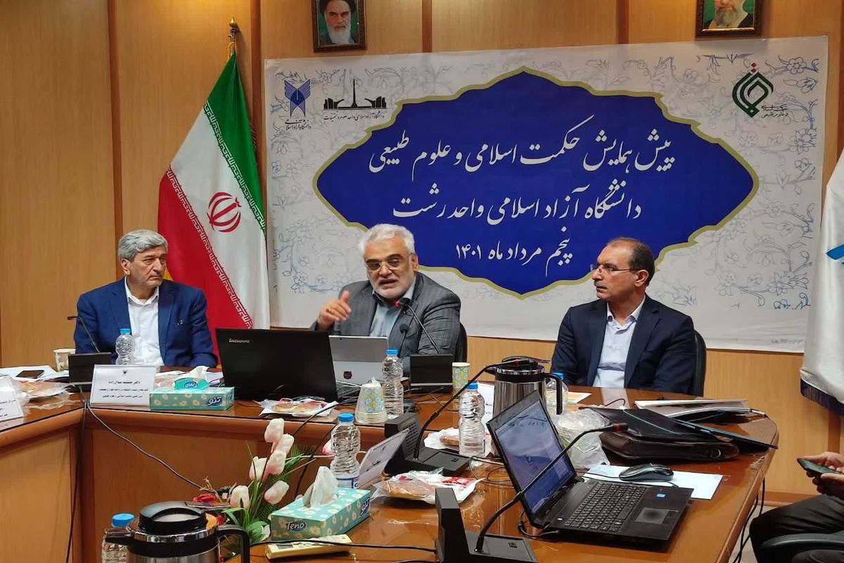 دانشگاه آزاد اسلامی