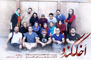 کارگردان «افسانه ببر» این‌بار جن به صحنه می‌برد