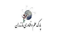  ۱۳ شرکت فناور در مرکز اقتصاد دیجیتال مازندران مستقر شدند