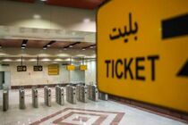 ثبت نام کارت بلیت برای خبرنگاران مجددا بازگشایی شد
