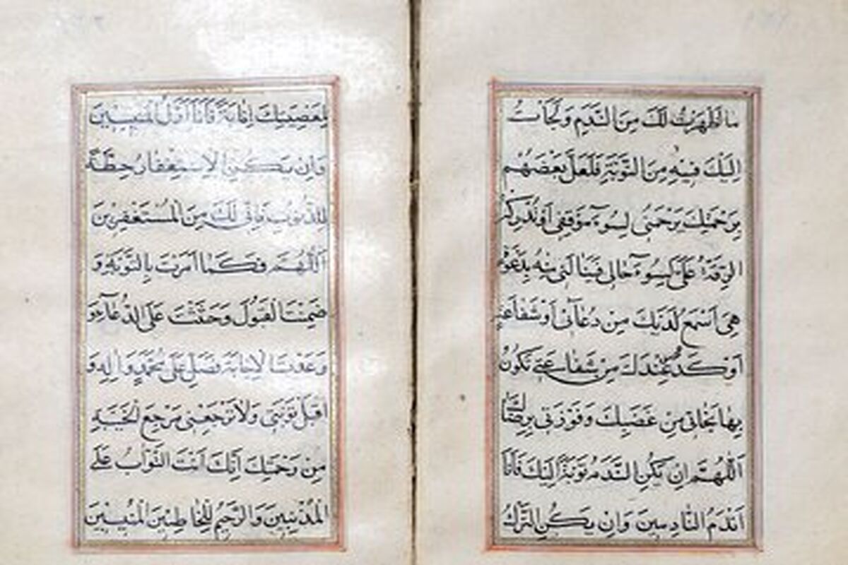 تفسیر خطی منتسب به امام حسن عسکری علیه السلام