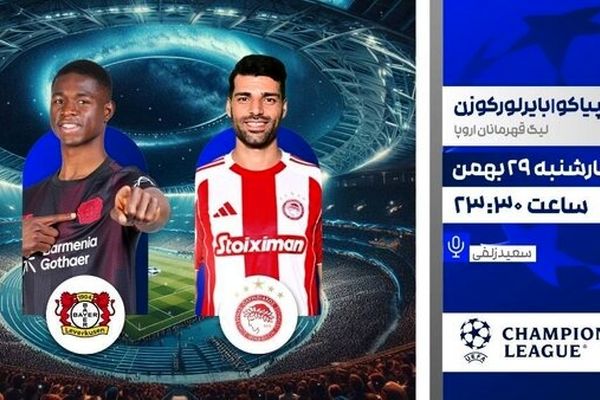 بازی مهدی طارمی در لیگ قهرمانان اروپا پخش می‌شود