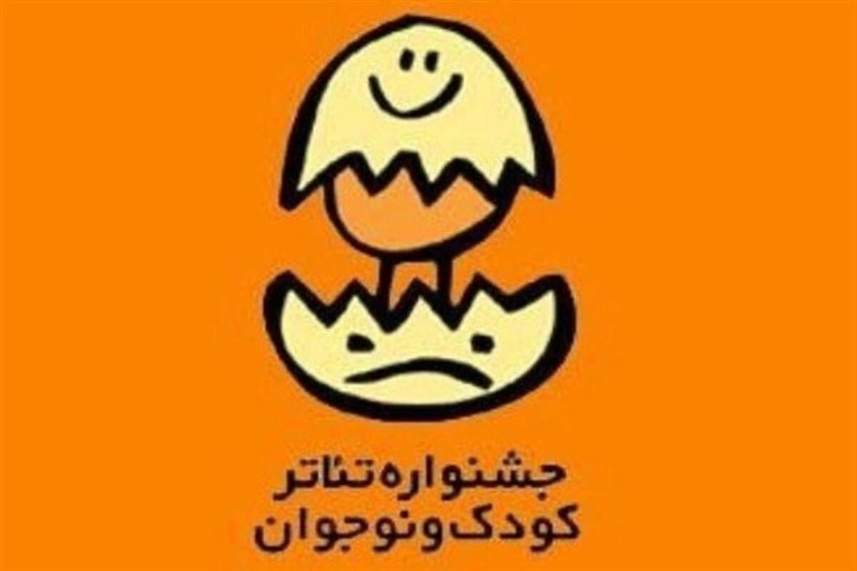 تئاتر