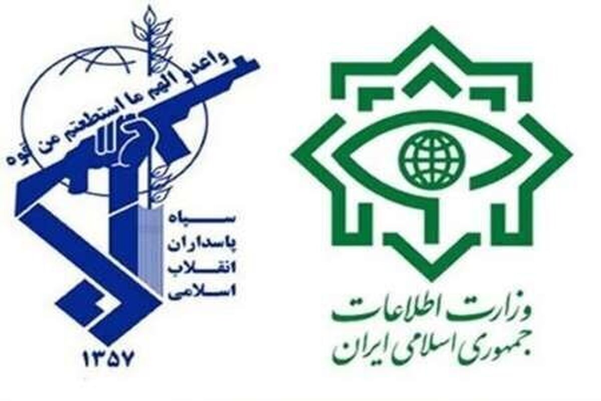 وزارت اطلاعات سازمان اطلاعات سپاه