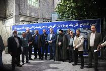افتتاح فاز نخست پروژه بازآفرینی و محرومیت‌زدایی محله قدیم پودنک شیراز