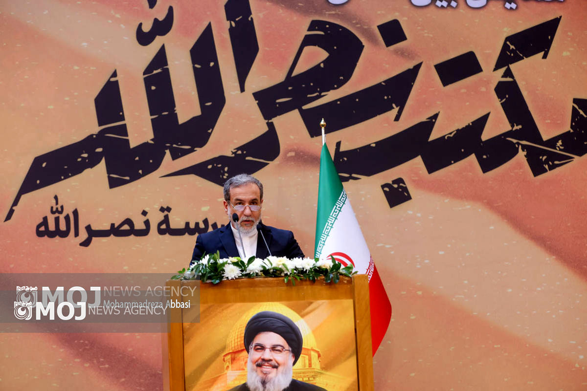 همایش بین‌المللی «مکتب نصرالله»