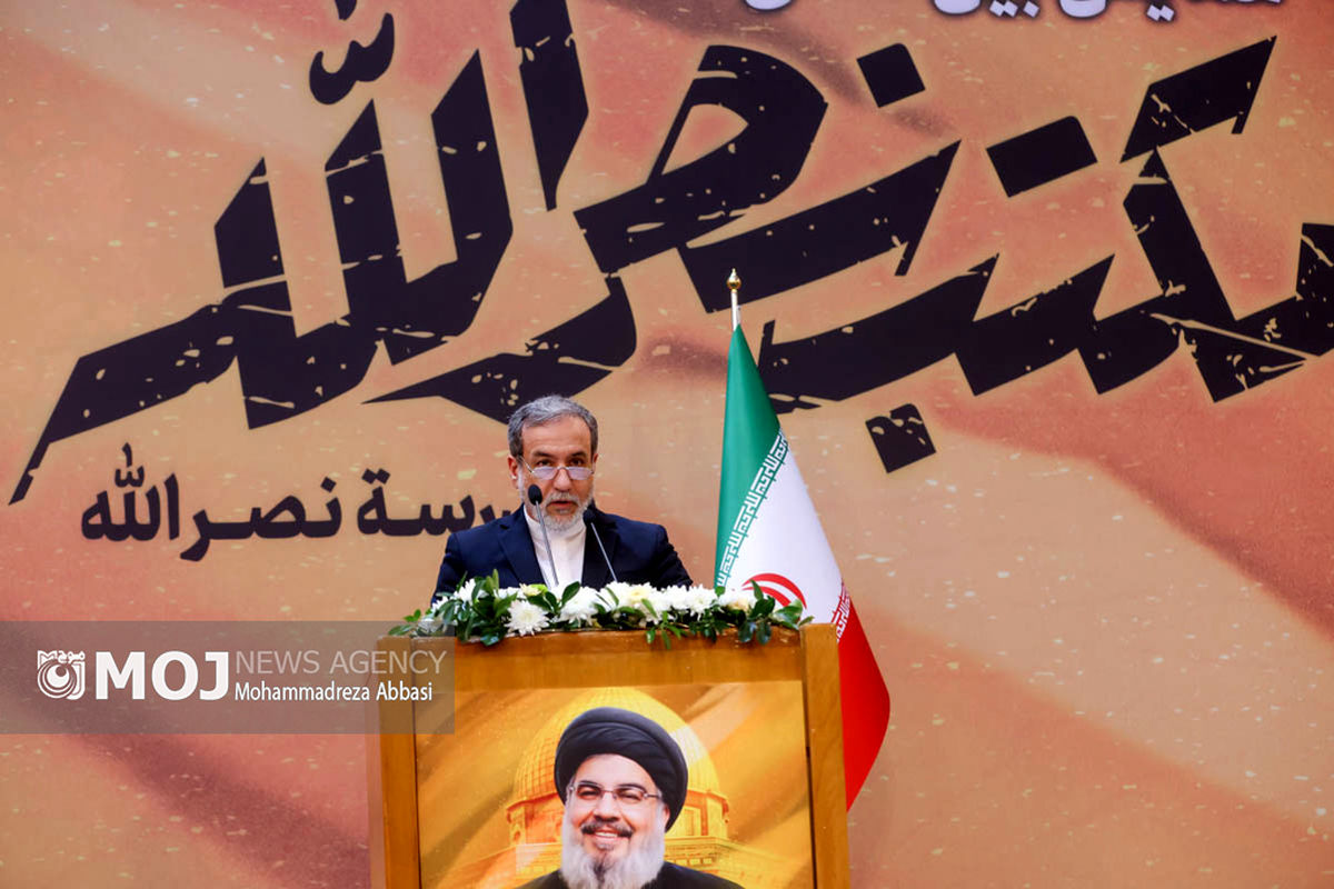 همایش بین‌المللی «مکتب نصرالله»