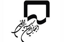 مجمع عمومی انجمن بازیگران خانه سینما هیات‌مدیره جدید را برگزید