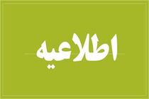گزارش جامع سفر ریاست جمهوری و هیئت همراه به نیویورک منتشر می‌شود
