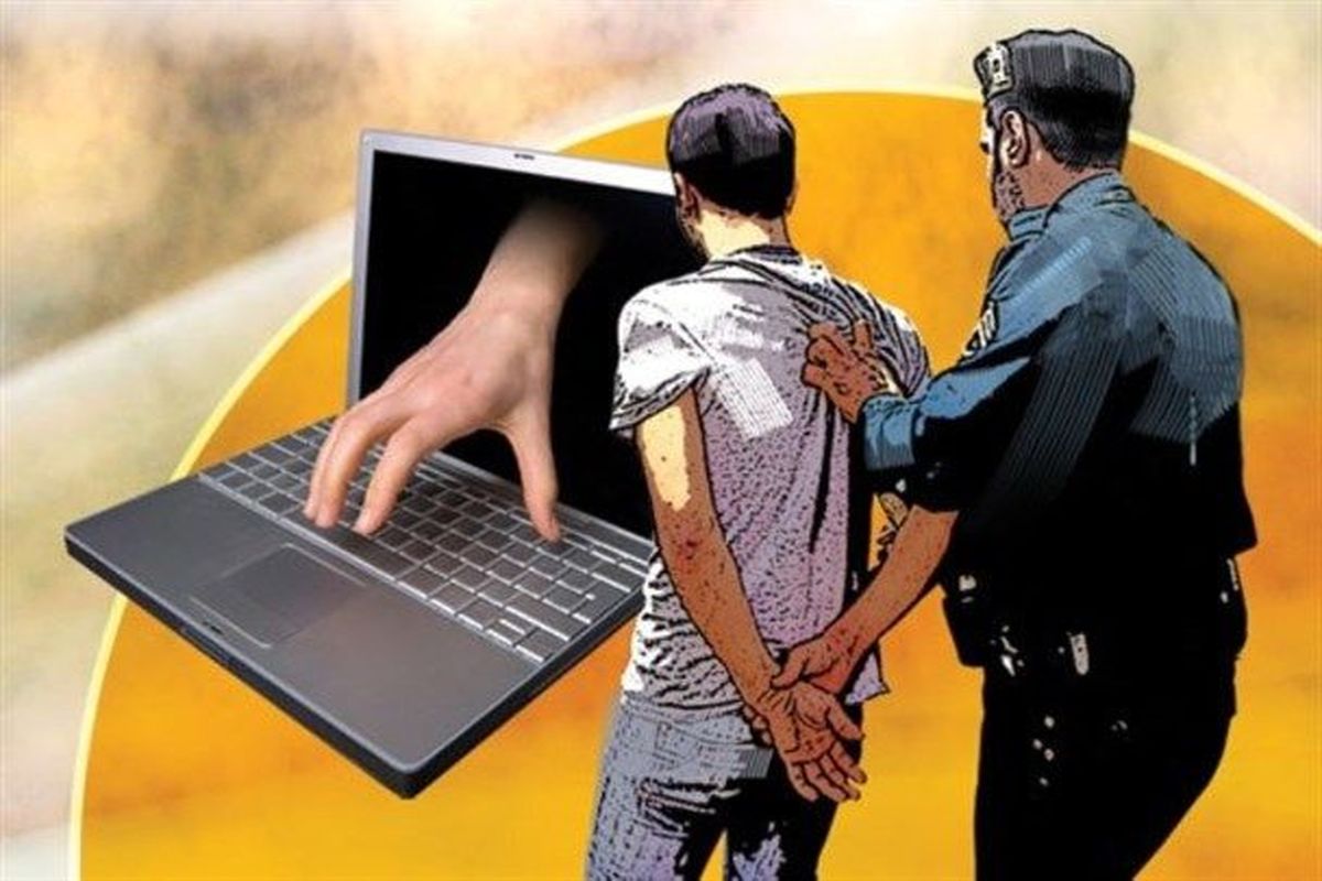 پلیس+فتا