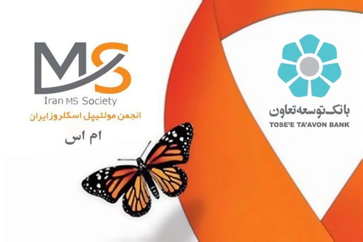 بانک توسعه تعاون