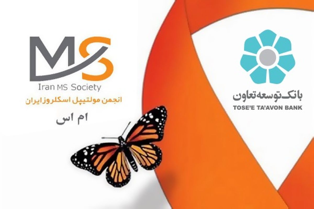 بانک توسعه تعاون
