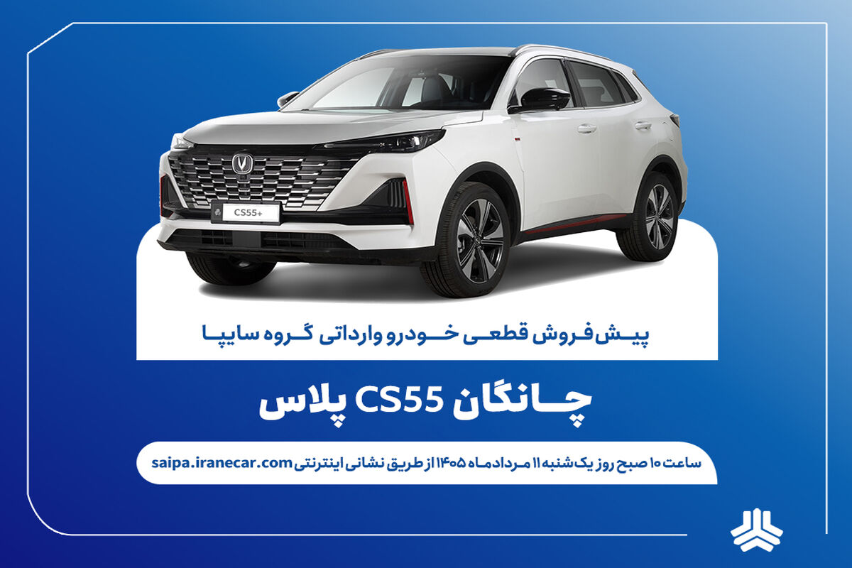 سایپا