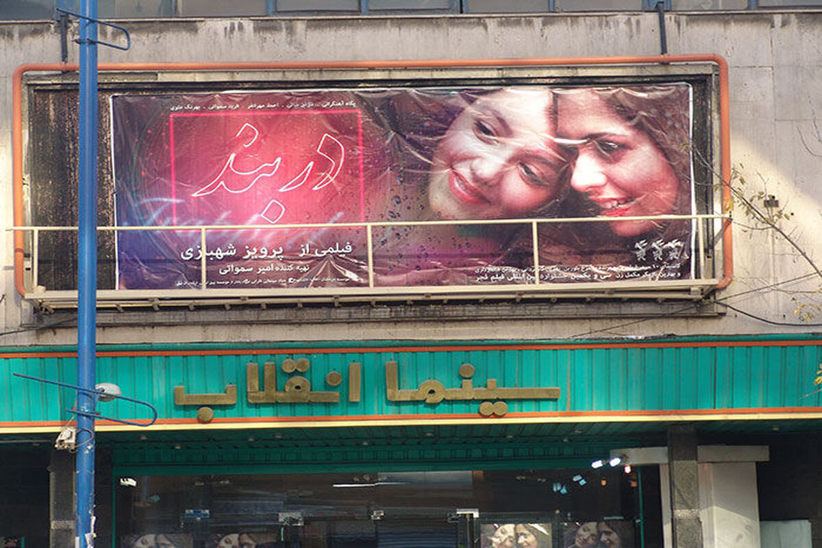 سینما