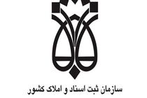 مرکز داوری مالکیت معنوی راه‌اندازی خواهد شد