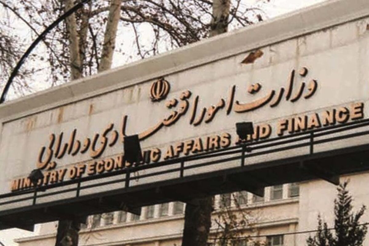 وزارت اقتصاد و دارایی