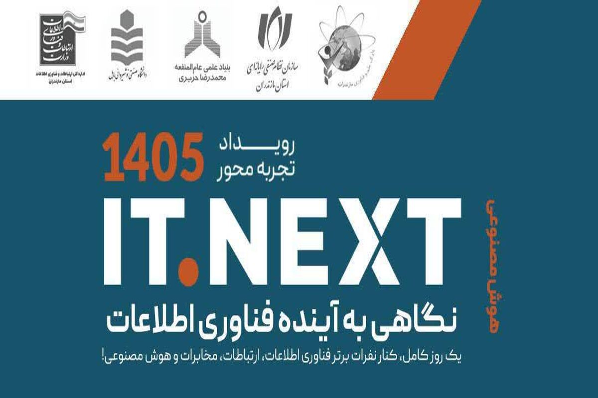 دوره تخصصی هوش مصنوعی و تحول دیجیتال