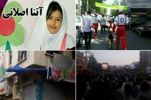 تا مغز استخوان در سوگ آتنا می‌سوزم