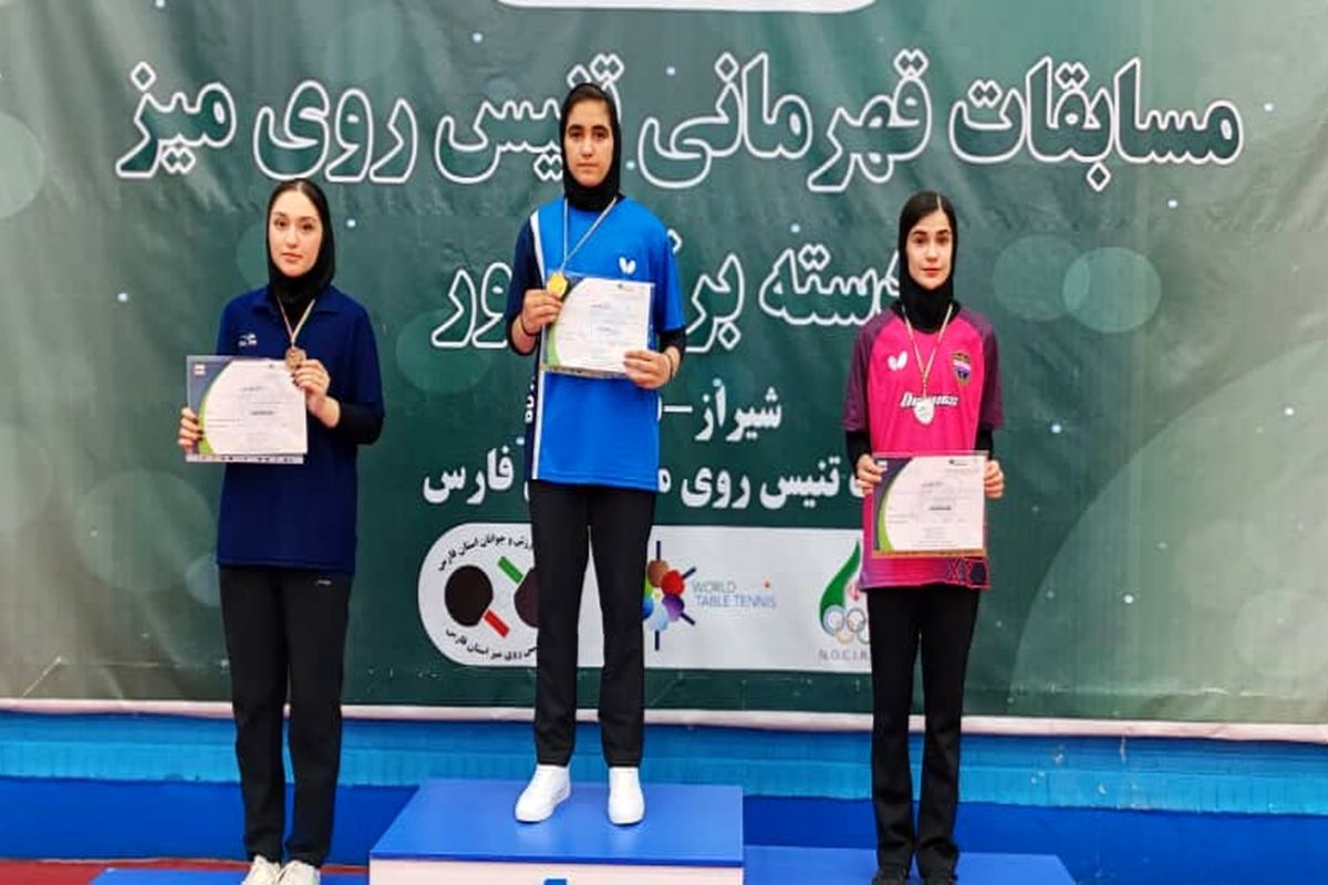 مسابقات تنیس روی میز+شیراز