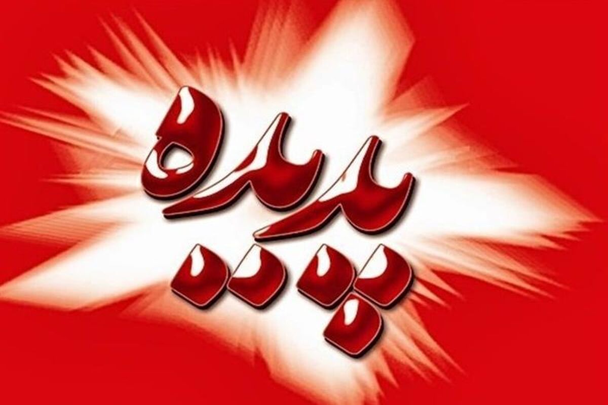پدیده