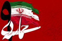 حماسه ۹ دی تجلی دست قدرت الهی و شکست فتنه آمریکایی است