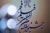ناشنوایان، معلولان و نابینایان اکران‌های ویژه فیلم‌های فجر ۴۲ را می‌بینند