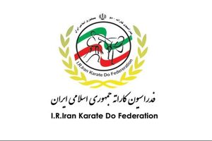 زمان ثبت نام کاندیداهای ریاست فدراسیون کاراته مشخص شد