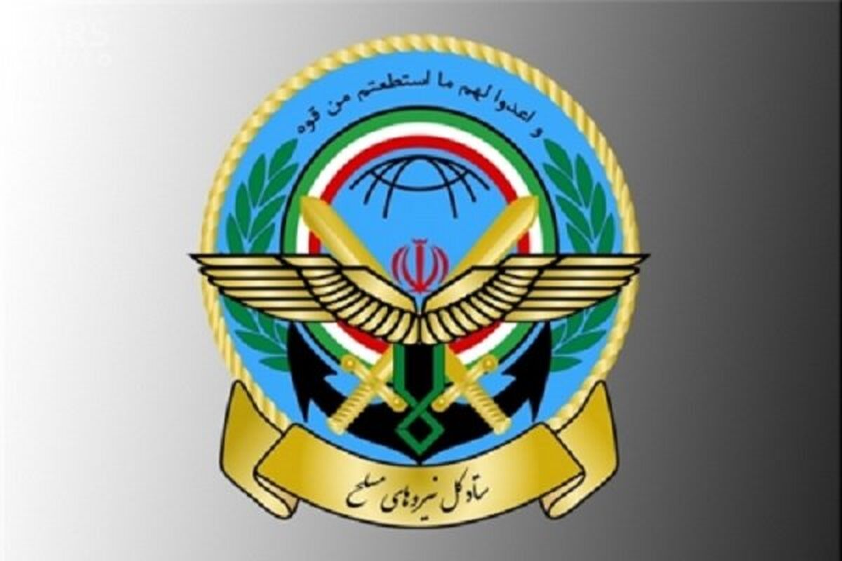 ستادکل نیروهای مسلح